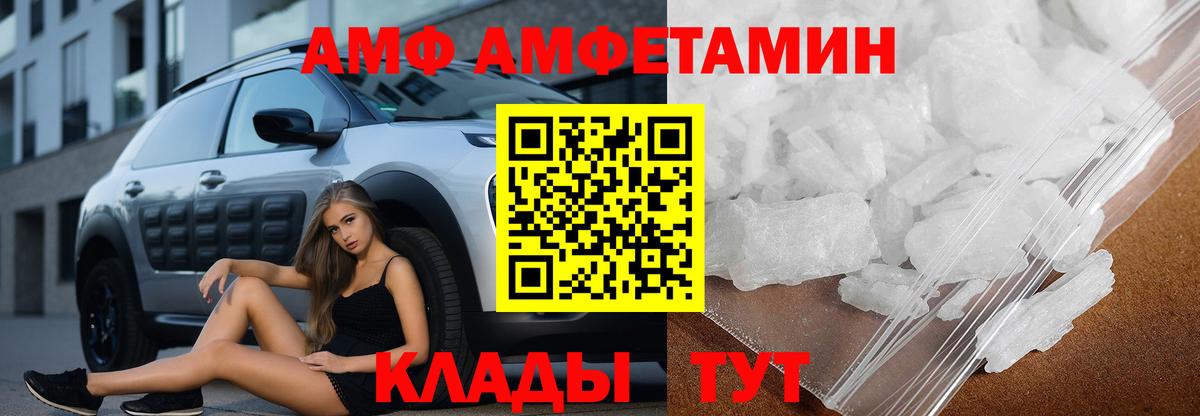 Новороссийск  АМФЕТАМИН Розовый  Амфетамин  АМФ  Вход с VPN 
