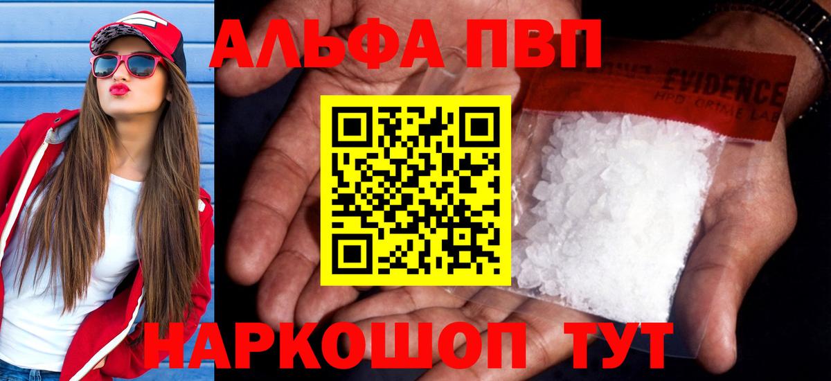 A-PVP мука Новороссийск