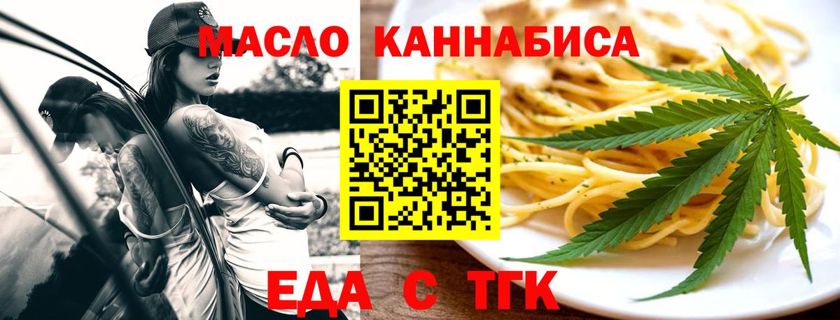Cannafood конопля  Вход с VPN  Новороссийск 