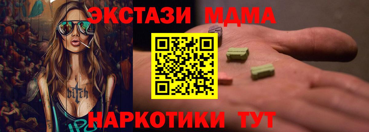 Ecstasy  Вход с VPN    ссылки  Ecstasy XTC  Новороссийск 