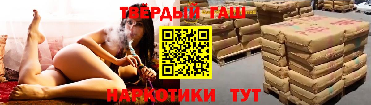 Гашиш Cannabis Новороссийск