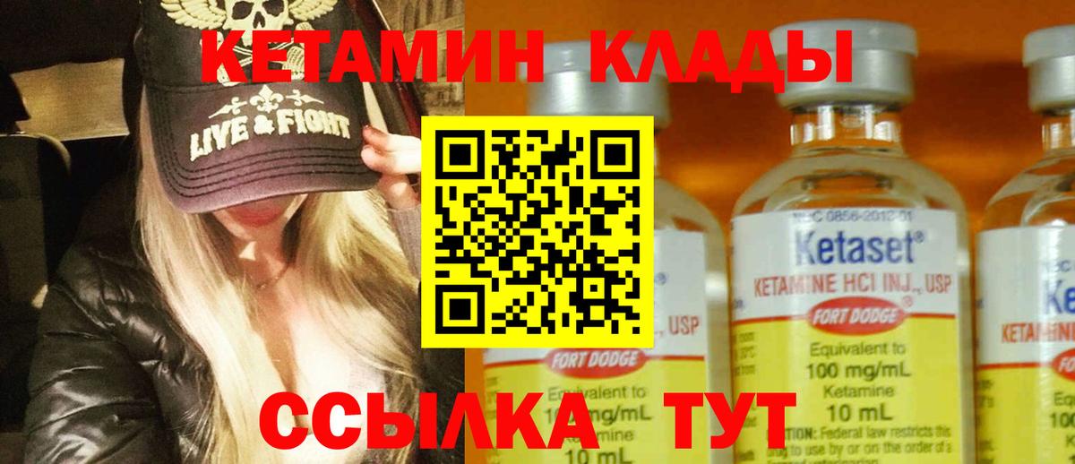 сайты даркнета официальный сайт  Кетамин ketamine  Вход с VPN  КЕТАМИН VHQ  Новороссийск 
