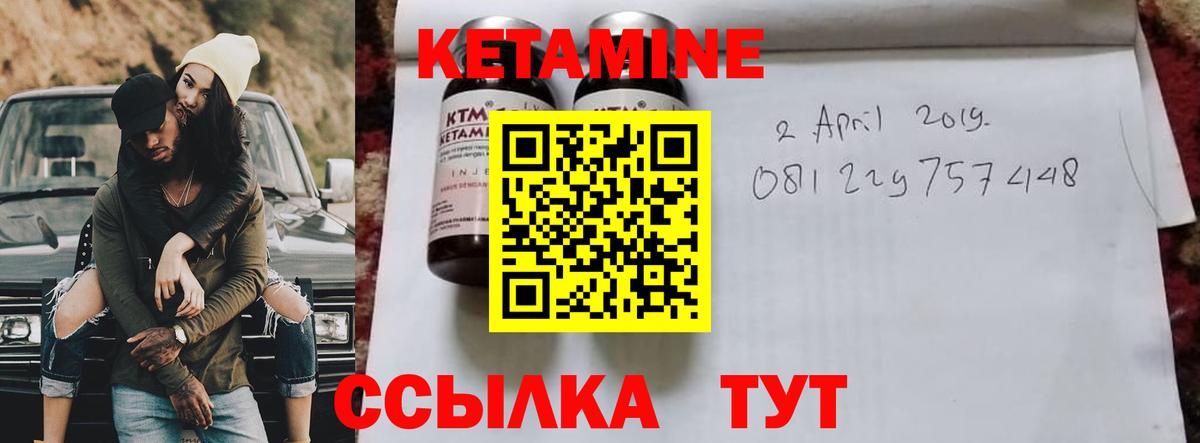 Кетамин VHQ Новороссийск