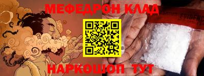 мефедрон Ставрополь