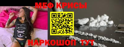 мефедрон Ставрополь