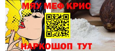 мефедрон Ставрополь