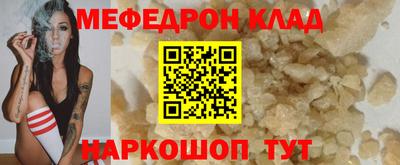 мефедрон Ставрополь