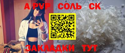 мефедрон Ставрополь
