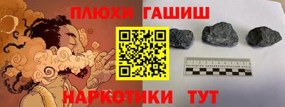 гашик Старая Купавна