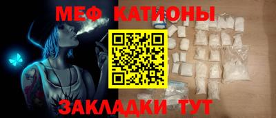 мефедрон Ставрополь