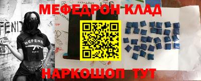 мефедрон Ставрополь