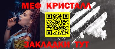 мефедрон Ставрополь