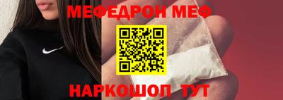 мефедрон Ставрополь