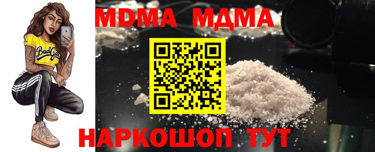 МДМА crystal Новороссийск