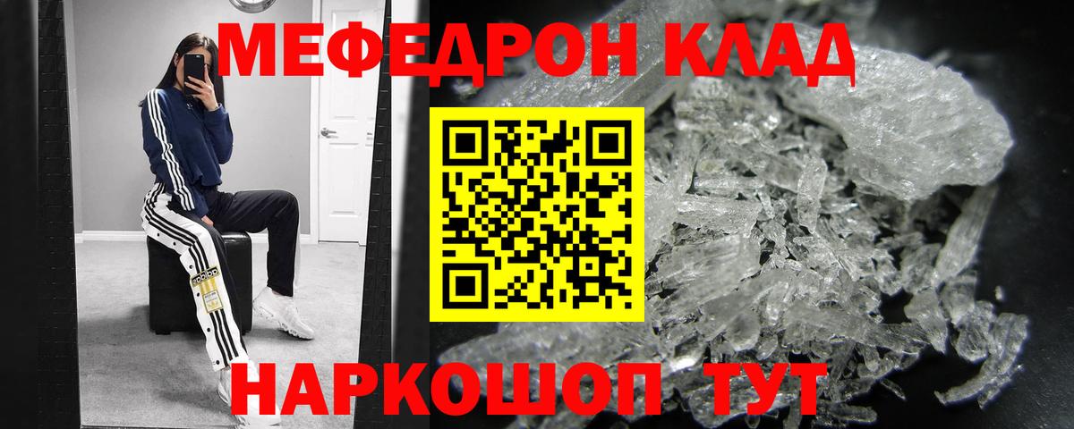 Мефедрон  Вход с VPN  Новороссийск  Меф 4 MMC  МЯУ-МЯУ mephedrone 