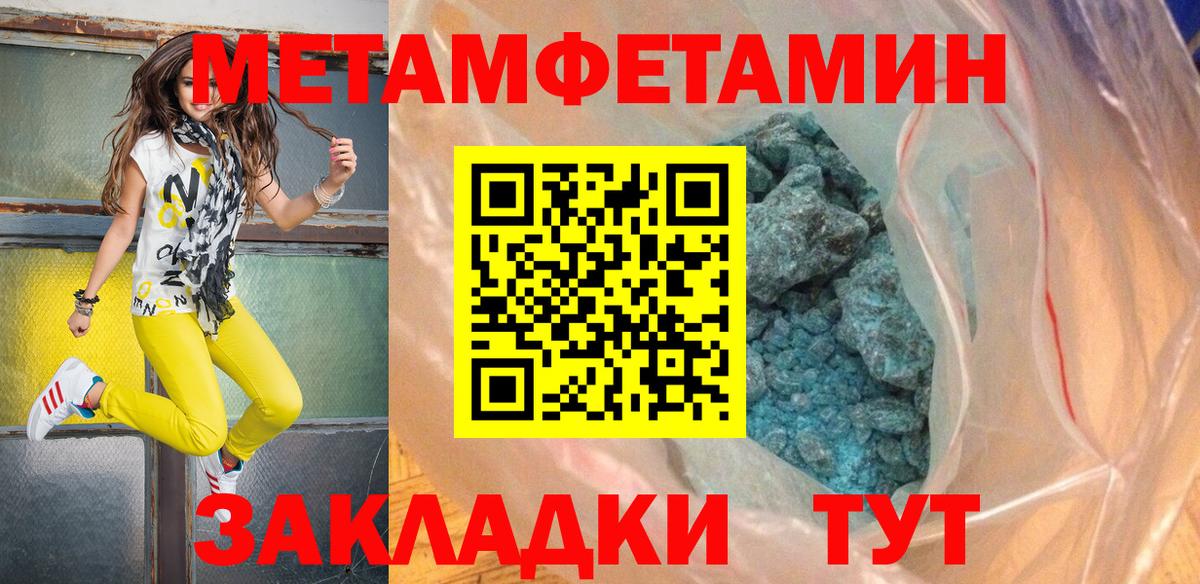 Первитин Декстрометамфетамин 99.9% Новороссийск