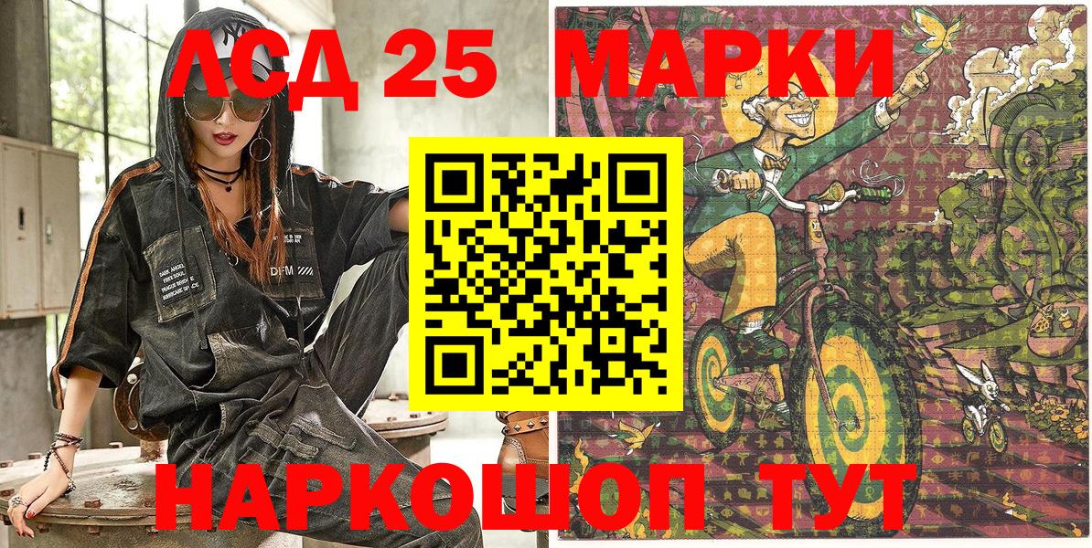 Наркотические марки 1,5мг  Наркотические марки 1,5мг  Марки N-bome  Новороссийск  Вход с VPN 