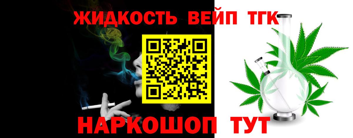 Дистиллят ТГК вейп  Дистиллят ТГК гашишное масло  Новороссийск  Вход с VPN 
