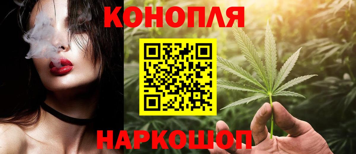 Конопля тримм Новороссийск